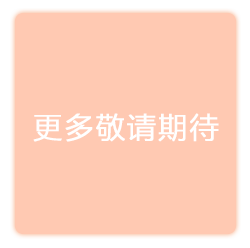 功能展示4